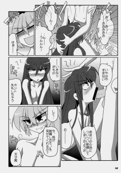 Page 19 of TOHO N+ FUTEN