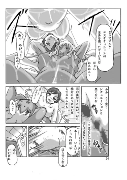 Page 26 of Katta Kigurumi Sono San