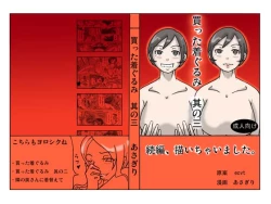 Page 2 of Katta Kigurumi Sono San