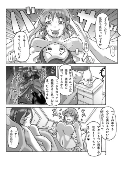 Page 4 of Katta Kigurumi Sono San