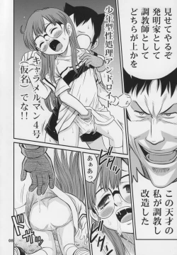 Page 7 of Project Arale 3