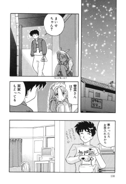 Page 110 of Nijiiro no Lovely Jiru