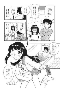 Page 122 of Nijiiro no Lovely Jiru