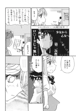 Page 92 of Nijiiro no Lovely Jiru