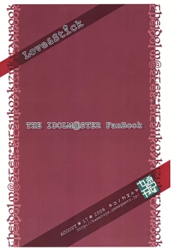 Page 26 of Love&Stick