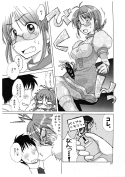 Page 6 of Love&Stick