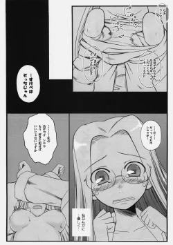 Page 19 of Yappari Rider wa Eroi na. 3 ～ Futon no Naka de Rider to...
