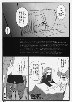 Page 25 of Yappari Rider wa Eroi na. 3 ～ Futon no Naka de Rider to...