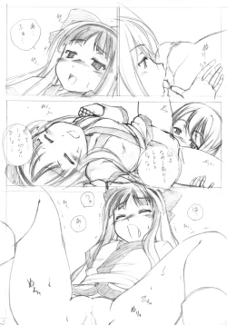 Page 3 of Nakoruru-Senpai