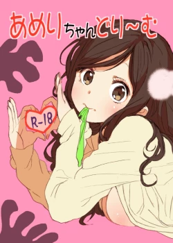 Page 1 of Ameri-chan Dream