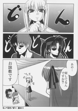 Page 13 of Saber Kan.