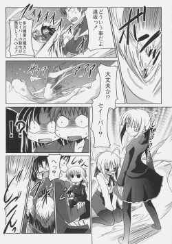 Page 7 of Saber Kan.