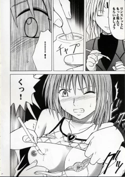 Page 23 of Kedakaki Hyou