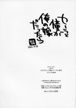 Page 25 of Sera to Ako ga Ore no Yome dattara