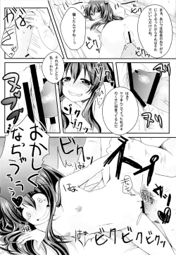 Page 21 of Ijimerarekko Saki-chan no Houkago Tokubetsu Nakadashi Renshuu