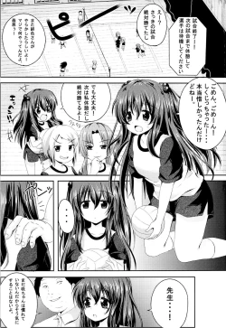 Page 2 of Ijimerarekko Saki-chan no Houkago Tokubetsu Nakadashi Renshuu