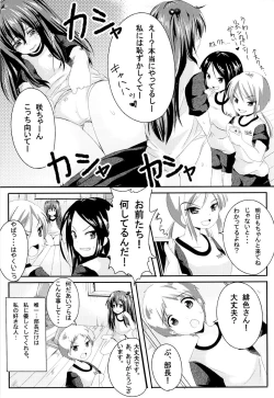 Page 4 of Ijimerarekko Saki-chan no Houkago Tokubetsu Nakadashi Renshuu