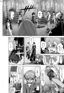 Page 29 of Sword Art Anthology