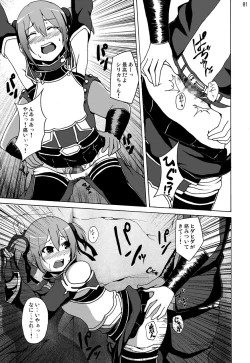 Page 80 of Sword Art Anthology