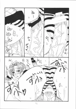 Page 11 of Bazett-tan no Ohanashi