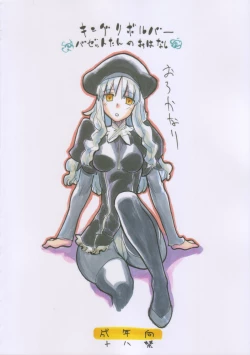 Page 34 of Bazett-tan no Ohanashi