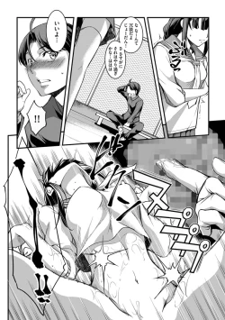 Page 13 of Shikyuu Yuugi - Uterus Game Ch. 3