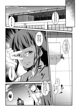 Page 18 of Shikyuu Yuugi - Uterus Game Ch. 4