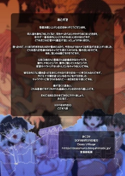 Page 108 of Hamabe de Hirotta Shounen to Shoujo o Make Love Sasete Mita