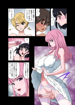 Page 35 of Hamabe de Hirotta Shounen to Shoujo o Make Love Sasete Mita