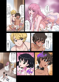 Page 42 of Hamabe de Hirotta Shounen to Shoujo o Make Love Sasete Mita