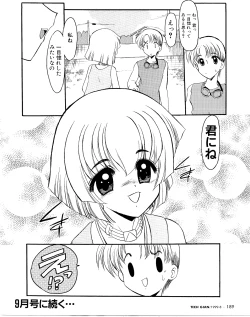 Page 16 of Refrain Summer