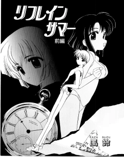 Page 1 of Refrain Summer