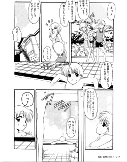 Page 20 of Refrain Summer