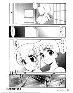 Page 32 of Refrain Summer