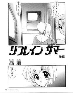 Page 33 of Refrain Summer