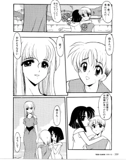 Page 44 of Refrain Summer