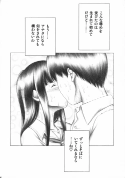 Page 31 of Kimi to no Kiss