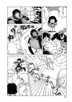 Page 153 of Triangle Mysterian