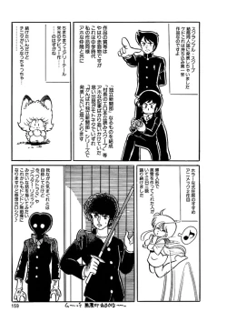 Page 160 of Triangle Mysterian