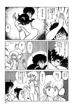 Page 22 of Triangle Mysterian