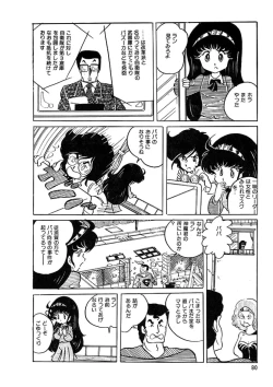 Page 81 of Triangle Mysterian