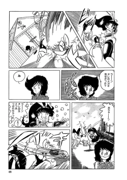 Page 90 of Triangle Mysterian