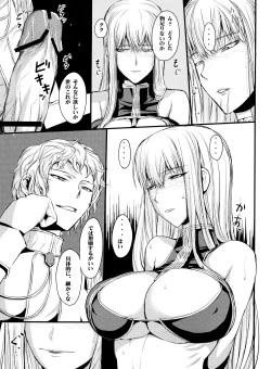 Page 11 of Mizugi no Valkyria