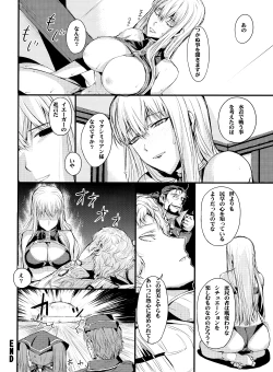 Page 24 of Mizugi no Valkyria