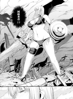 Page 4 of Mizugi no Valkyria