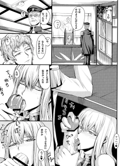Page 7 of Mizugi no Valkyria