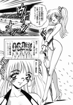 Page 14 of Injoku Yuugi