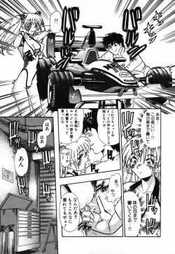 Page 17 of Injoku Yuugi