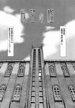 Page 31 of Injoku Yuugi