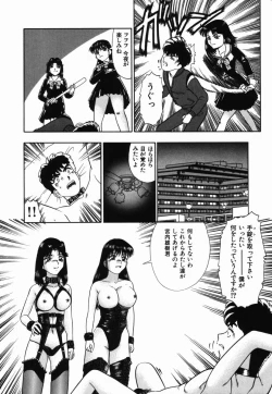 Page 34 of Injoku Yuugi
